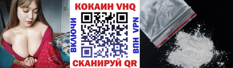 COCAIN VHQ  Купить закладки  Магас 