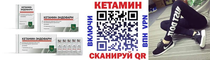 Купить где Магас Кетамин VHQ
