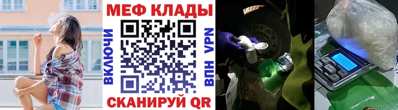 Купить где  Магас  МЯУ-МЯУ кристаллы 